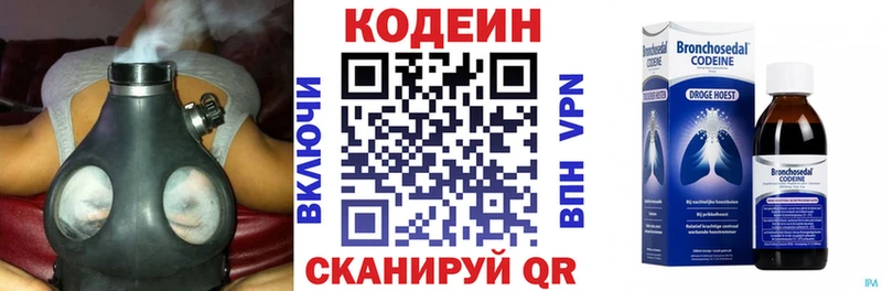 Кодеин напиток Lean (лин)  Саров 