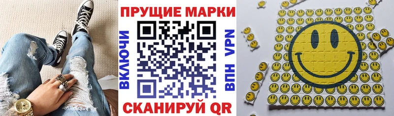 Наркотические марки 1500мкг  Саров 